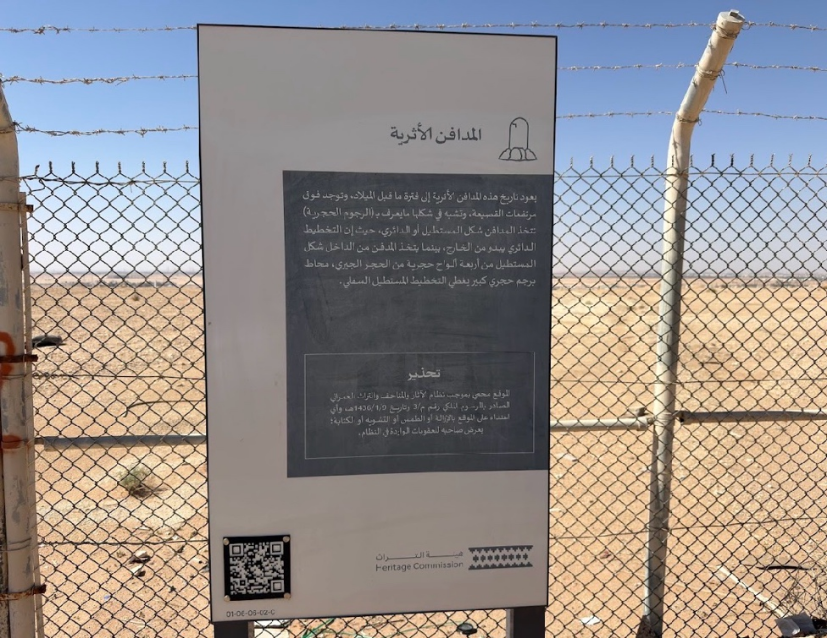 اللوحة الإرشادية في الموقع
