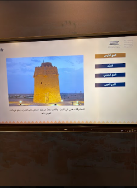 يضم مركز زوار المرقب شاشات عرض تفاعلية