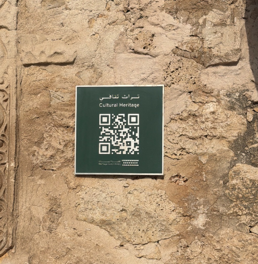 لافتة إرشادية مفعلة بتقنية (QRCode)