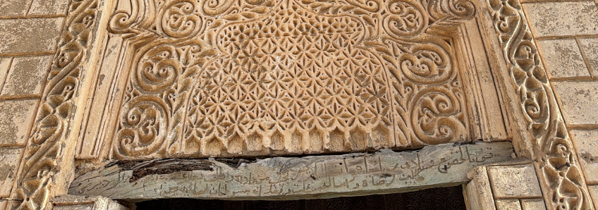 الشريط الكتابي أعلى المدخل الرئيسي للمجلس والمتضمن آية قرآنية