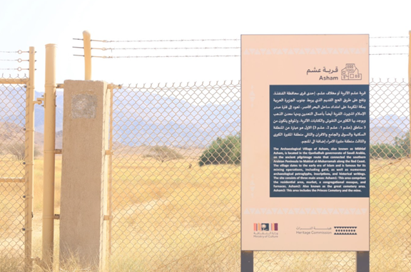 اللافتة التفسيرية