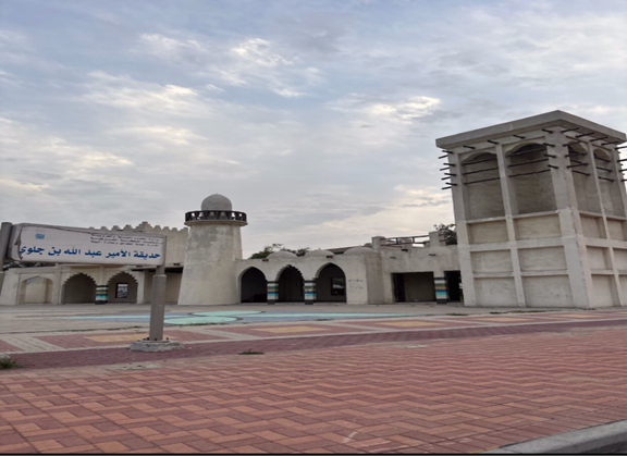 حديقة الأمير عبد الله بن جلوي