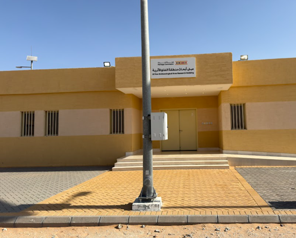 مبنى أبحاث منطقة الفاو الأثري