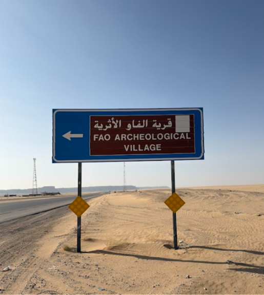 لوحة إرشادية على طريق الموقع