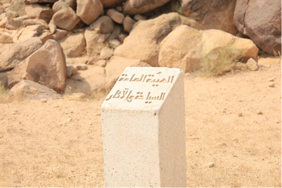 وحة تشير إلى الجهة المخولة بإدارة الموقع (أصبحت هيئة التراث)