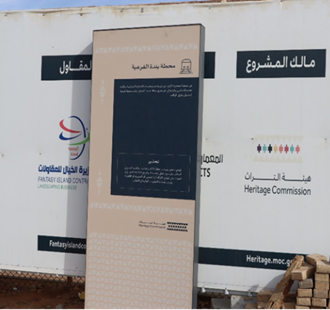 اللافتة التفسيرية الموجودة بجانب البوابة الرئيسية