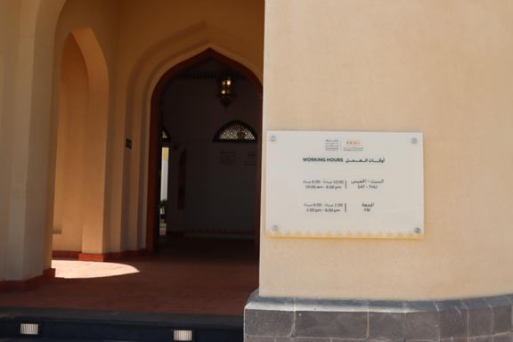 مدخل مركز زوار حصن فيد الأثري 