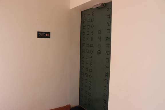 جدارية في مدخل مركز زوار حصن فيد الأثري