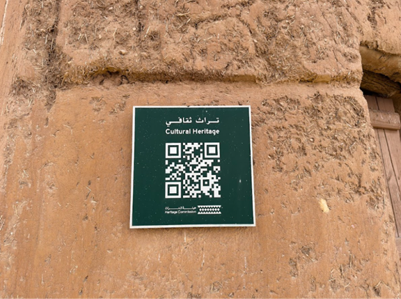 لافتة QR Code