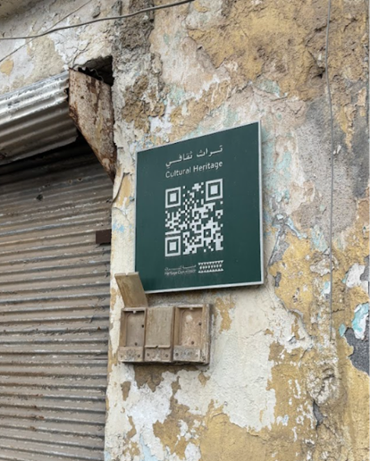 لافتة QR تشير إلى أن الموقع جزء من مواقع التراث السعودي