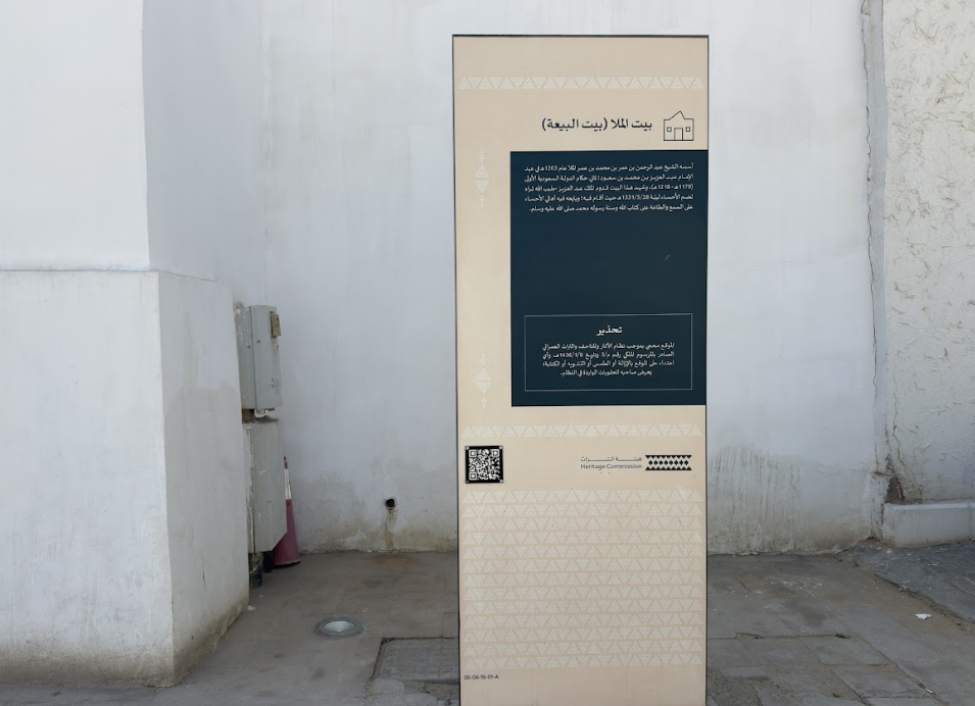 إحدى اللوحات التحذيرية فى محيط البيت