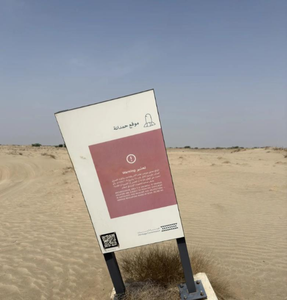 لافتة تحذيرية لتنبيه الزوار