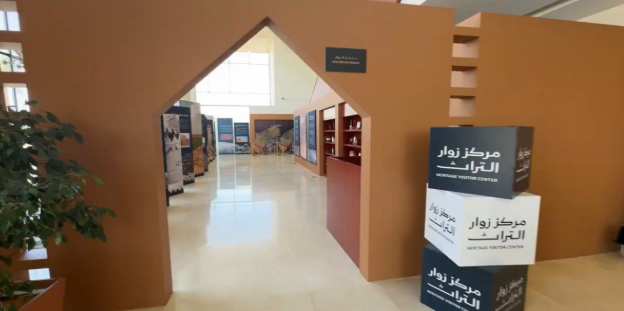 مركز الزوار في مركز التراث الثقافي في القصيم