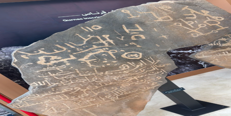 نقش أثري من ضمن المقتنيات النادرة التي توجد في مركز التراث
