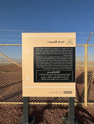 اللافتات التحذيرية والإرشادية في نطاق الموقع