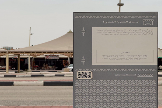 لافتة تحذيرية في سوق النعيرية الشعبي