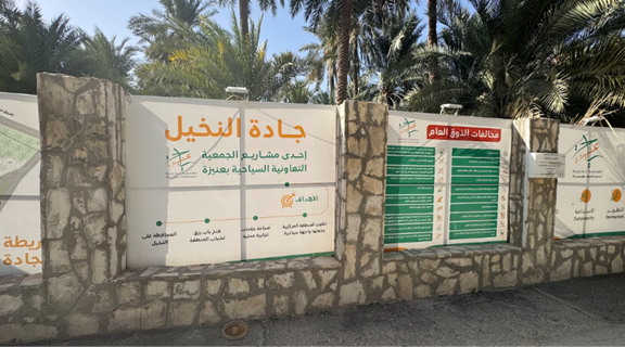 لوحات تعريفية لأحد المشاريع داخل الفلايح