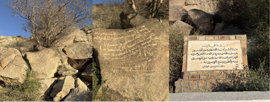 نقش أثري حفر بالخط الكوفي على واجهة إحدى الصخور