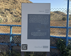 لافتة إرشادية