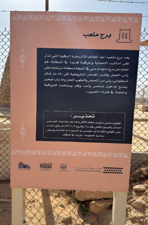 اللافتة التحذيرية