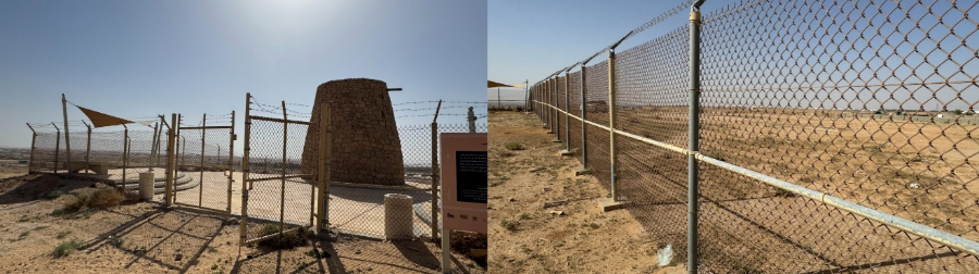 السياج الشبكي المحيط بالموقع