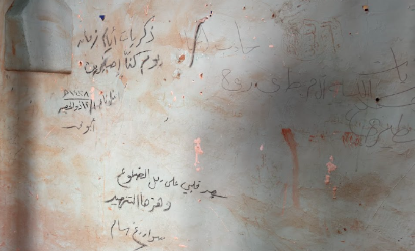 التشوه البصري الناتج عن الكتابات العشوائية على الجدران