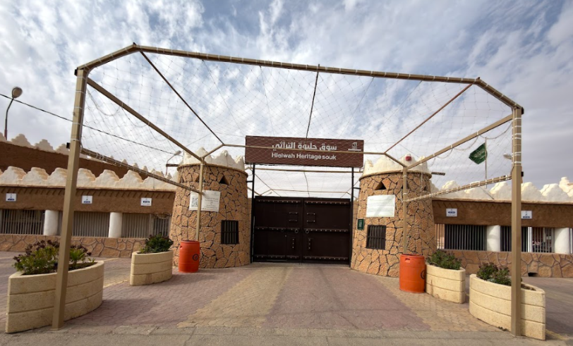 القرية التراثية بشقراء
