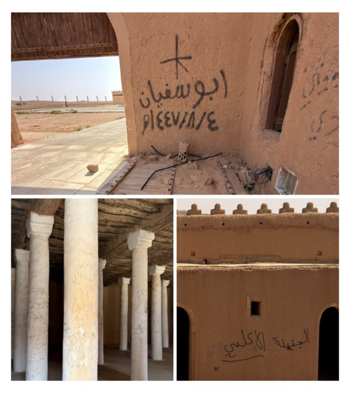 الكتابة على جدران القصر.