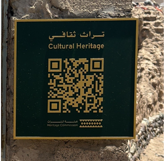 رمز الاستجابة السريعة الذي يحتوي على تفسير للمسجد
