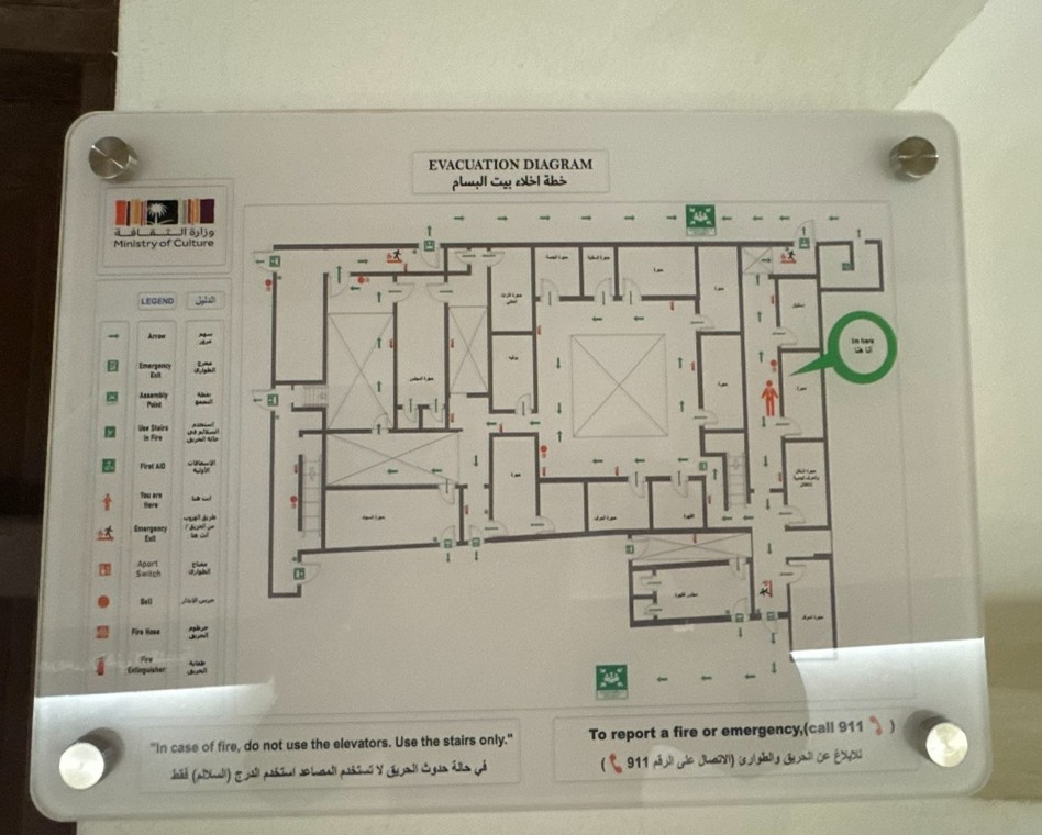 خطة إخلاء بيت البسام