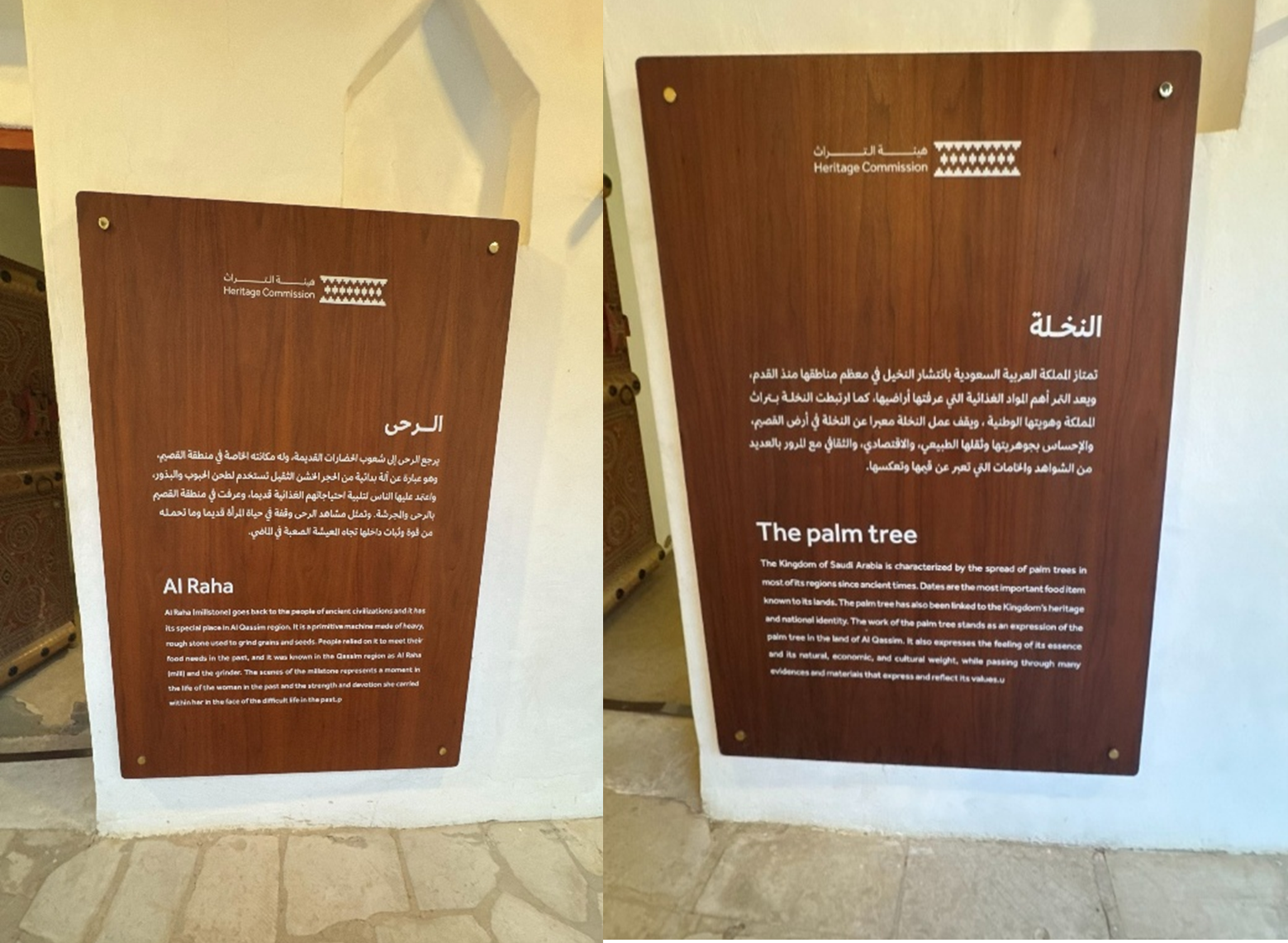 لوحات تعريفية بالموقع باللغتين العربية والإنجليزية