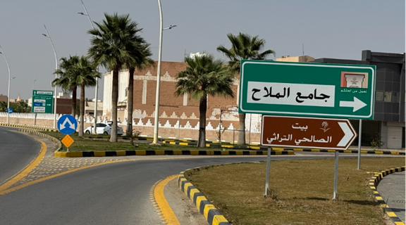 لوحة تعريفية لمكان بيت الصالحي