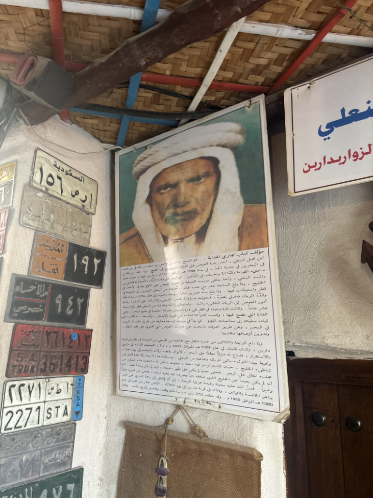 لافتة إرشادية في مدخل المتحف