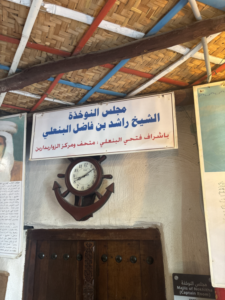 مجلس النوخذة