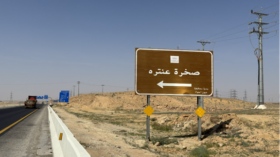 لافتة إرشادية للاستدلال على الموقع