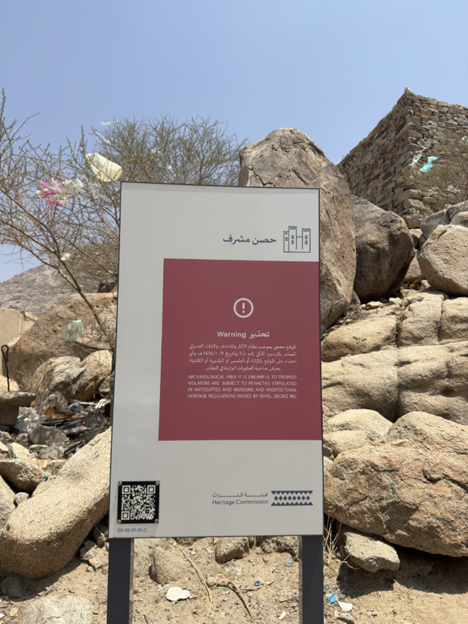 لافتة تحذيرية