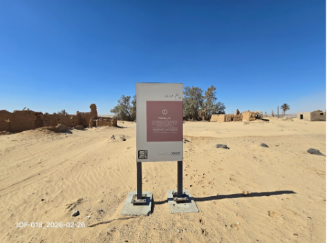اللافتة الإرشادية