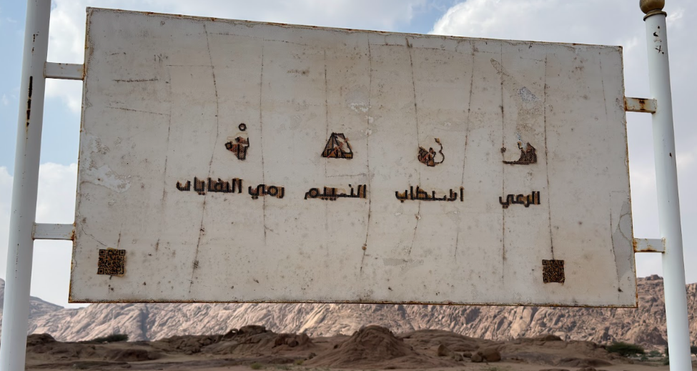 لوحات إرشادية في محيط الموقع