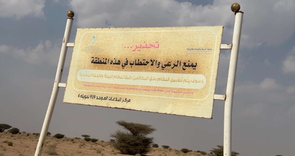 لوحات تحذيرية في محيط الموقع