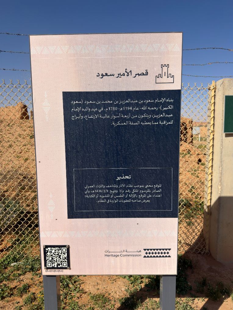 لوحة تحذيرية لتعزيز منظومة الحماية الخاصة بالقصر