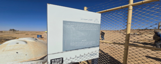 لافتة إرشادية أمام قصر مويسن