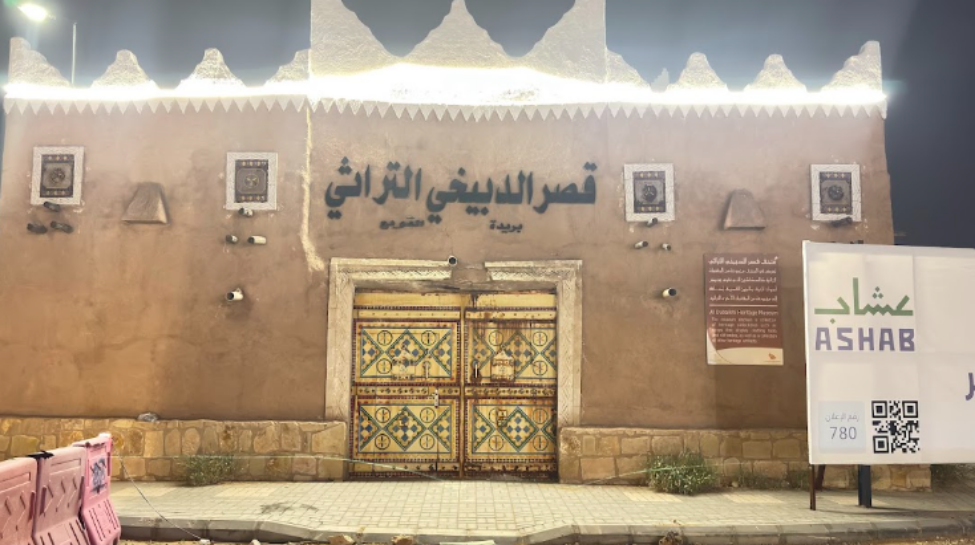 مدخل القصر