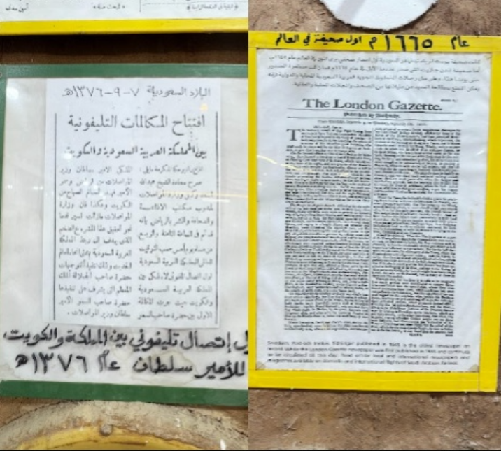 من صفحات الجرائد المعروضة