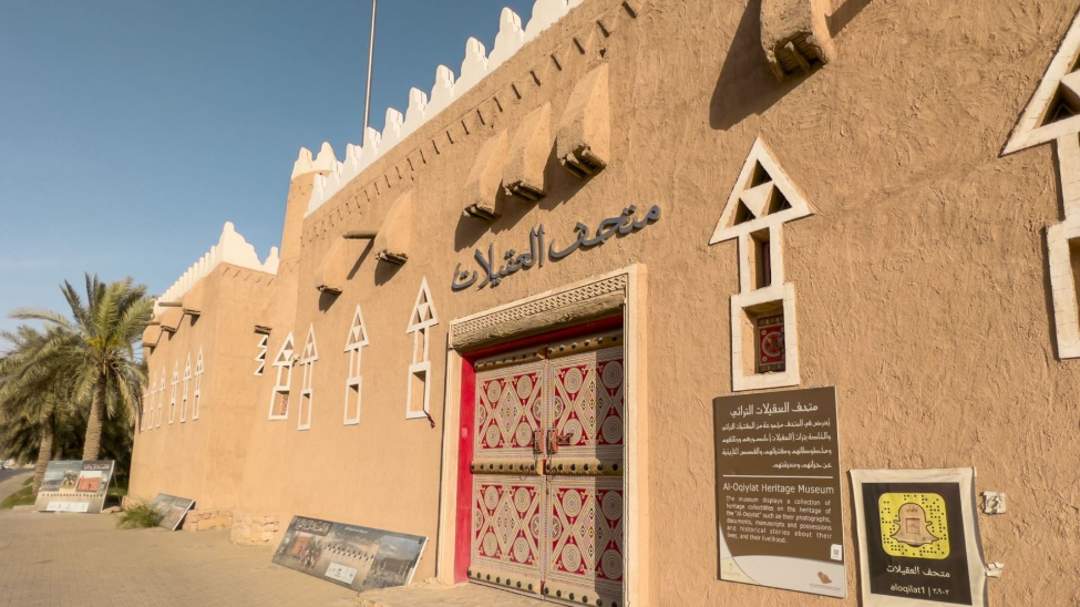 بوابة متحف العقيلات