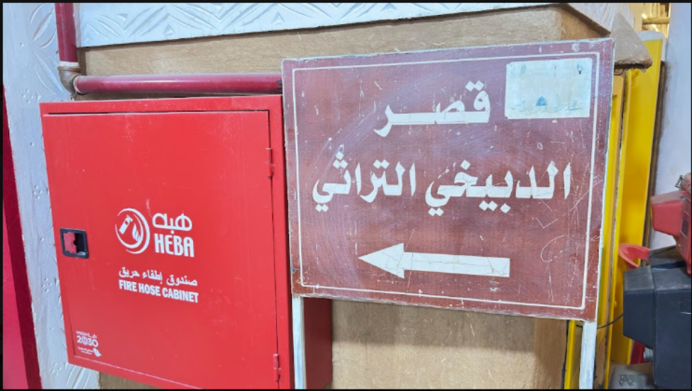 مطفأة حريق في الموقع