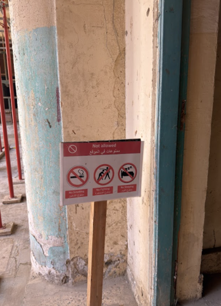 اللوحات التحذيرية لقصر الملك بن عبدالعزيز بالمعابدة