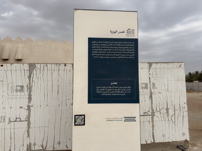 اللوحة الإرشادية داخل الموقع