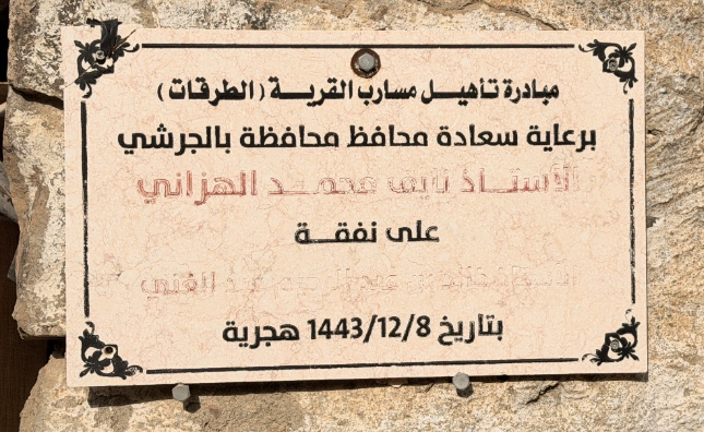 توثيق لأعمال الترميم السابقة بالموقع
