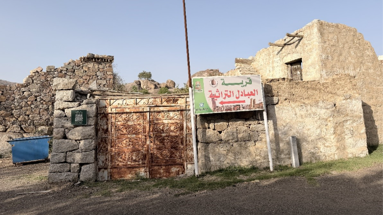 قرية العبادل
