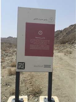 اللوحة التحذيرية الموجودة بالموقع